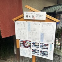 京都 権太呂 本店 - 