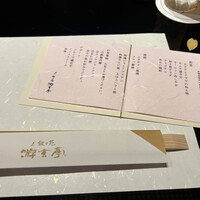 游玄亭 西麻布本館 - 