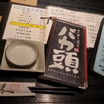 串もん、飯もん、バカだもん、バカ頭 - 