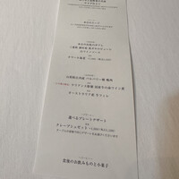 神楽坂 フレンチレストラン ラリアンス - 