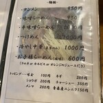 青竹手打ちらーめん 夢現 - 