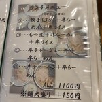 青竹手打ちらーめん 夢現 - 