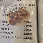 青竹手打ちらーめん 夢現 - 