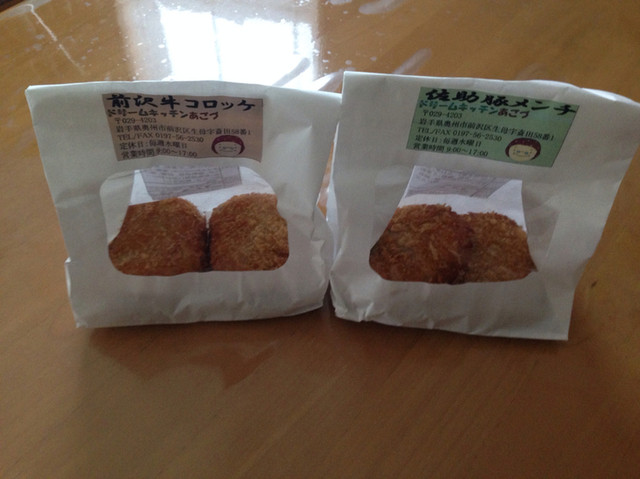 あごづ（夢工房 あごづ） - 前沢（コロッケ）の写真
