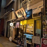 手打ちそば 松庵 - 