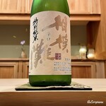 御料理 寺沢 - 相模灘 特別純米 辛口