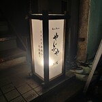 Spice Drunker やぶや - 