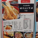 市場食堂 ふじ膳 - 