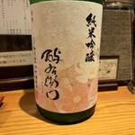 旬 膳 燗 はせ川 - 