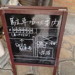 すしやのたい悟 - 駐車場が増えました