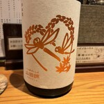 旬 膳 燗 はせ川 - 