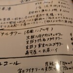 すしやのたい悟 - ノンアルコールメニュー