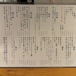 旬 膳 燗 はせ川 - 