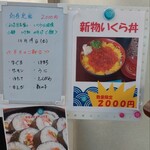 市場食堂 ふじ膳 - 