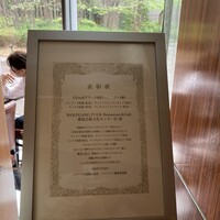 ウルフギャング・パック カフェ 愛知芸術文化センター店 - 