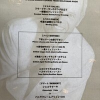 ウルフギャング・パック カフェ 愛知芸術文化センター店 - 