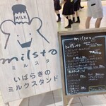 ミルスタ - 
