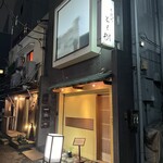 木挽町 とも樹 - 外観です