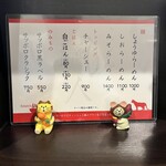 らーめん颯人 - 