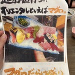 さかなの台所 オリエンタル - 