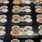 台湾料理 福祥居 - 