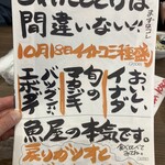 さかなの台所 オリエンタル - 