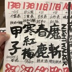 さかなの台所 オリエンタル - 