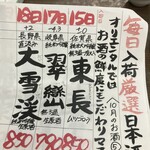 さかなの台所 オリエンタル - 