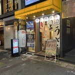餃子のネオ大衆酒場 ニューカムラ - 