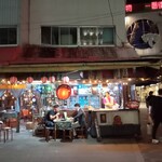 成田屋 - 