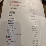 初恋屋 - メニュー