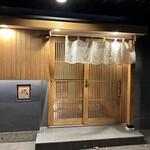 すし 開 - 