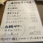 初恋屋 - ご馳走様でした