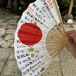 花人逢 - メニュー