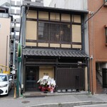 平∞ダイニング - 