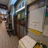 二軒目 - 