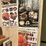 肉の変態集団 疾風ホルモン - メニューも有り
