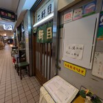 二軒目 - 