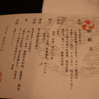 料亭か茂免 - 