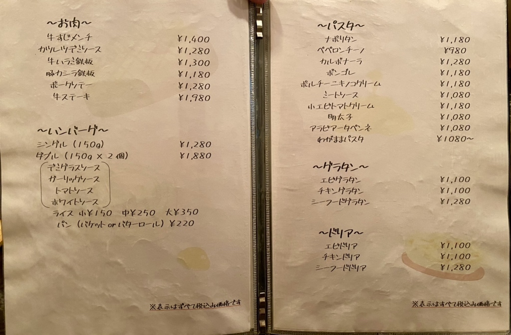 メニュー写真 : ビストロ アンティーク （bistro Antique