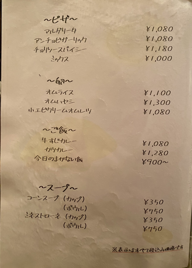 メニュー写真 : ビストロ アンティーク （bistro Antique