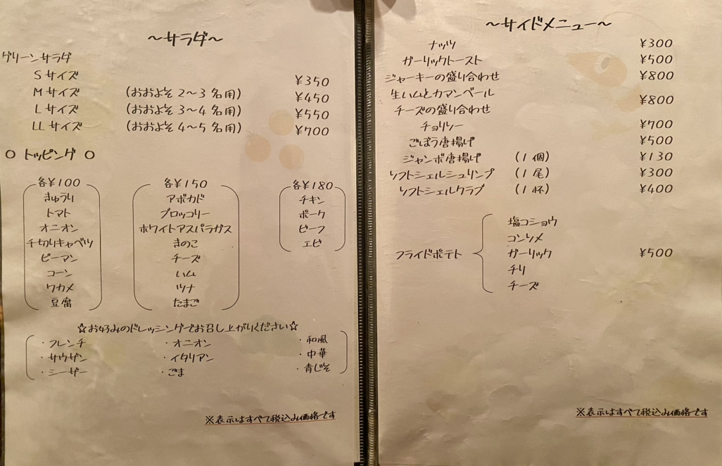 メニュー写真 : ビストロ アンティーク （bistro Antique