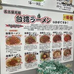 味仙 新橋駅前店 - 