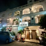 肉の変態集団 疾風ホルモン - このビルの2階