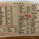 もつ焼きばん - 