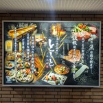 魚と炭と鉄板と ととと - 