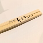 魚と炭と鉄板と ととと - 