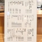 魚と炭と鉄板と ととと - 