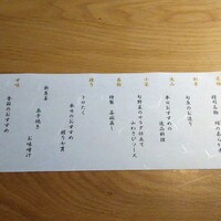 すし処 稽司 - 