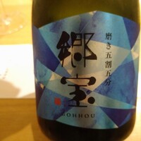 すし処 稽司 - 